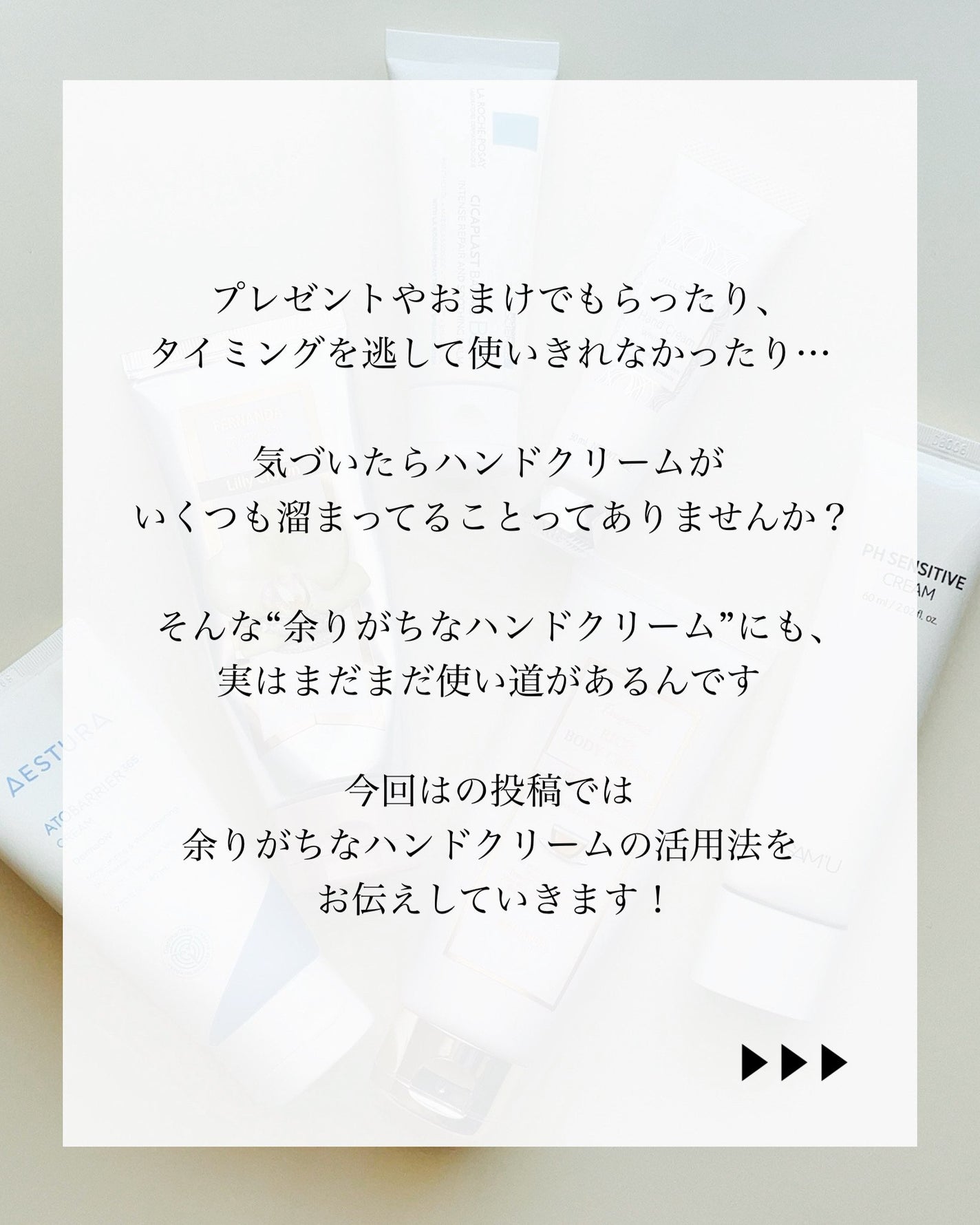 瑞樹澄葉@メイクのアレコレ on LIPS 「【余ってない?】ハンドクリーム活用術6選✨こんにちは!投稿を見..」(2枚目)