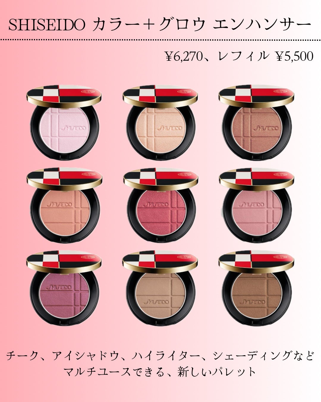 SHISEIDO カラー+グロウ エンハンサー/SHISEIDO/単色アイシャドウを使ったクチコミ(2枚目)