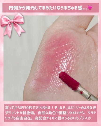 ジェリームーングロウティント/moonshot/リップグロスを使ったクチコミ(2枚目)