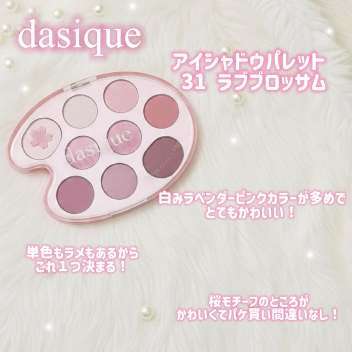 シャドウパレット/dasique/アイシャドウパレットを使ったクチコミ(3枚目)