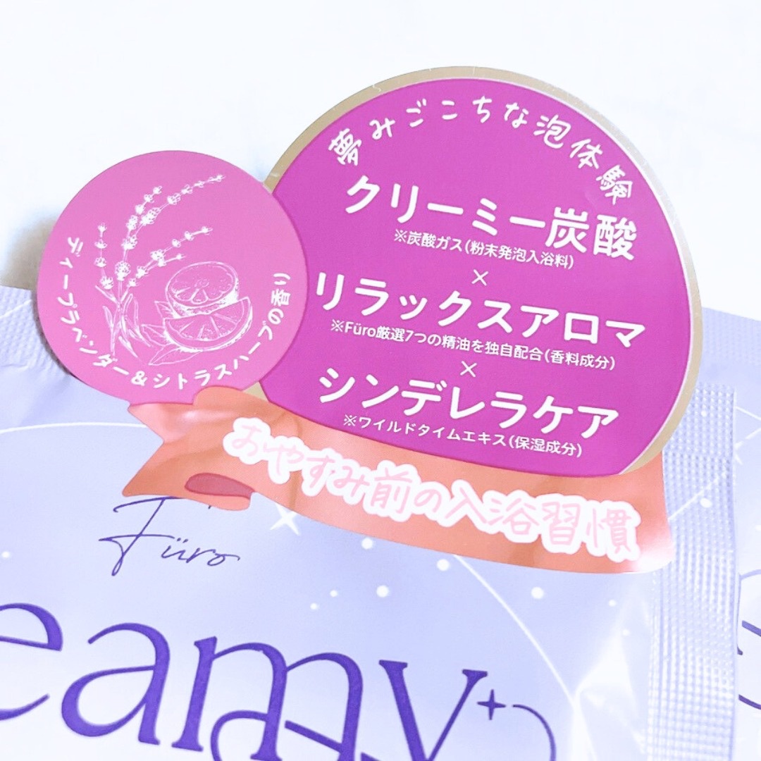 Furo Dreamy/Furo/炭酸系入浴剤を使ったクチコミ（2枚目）