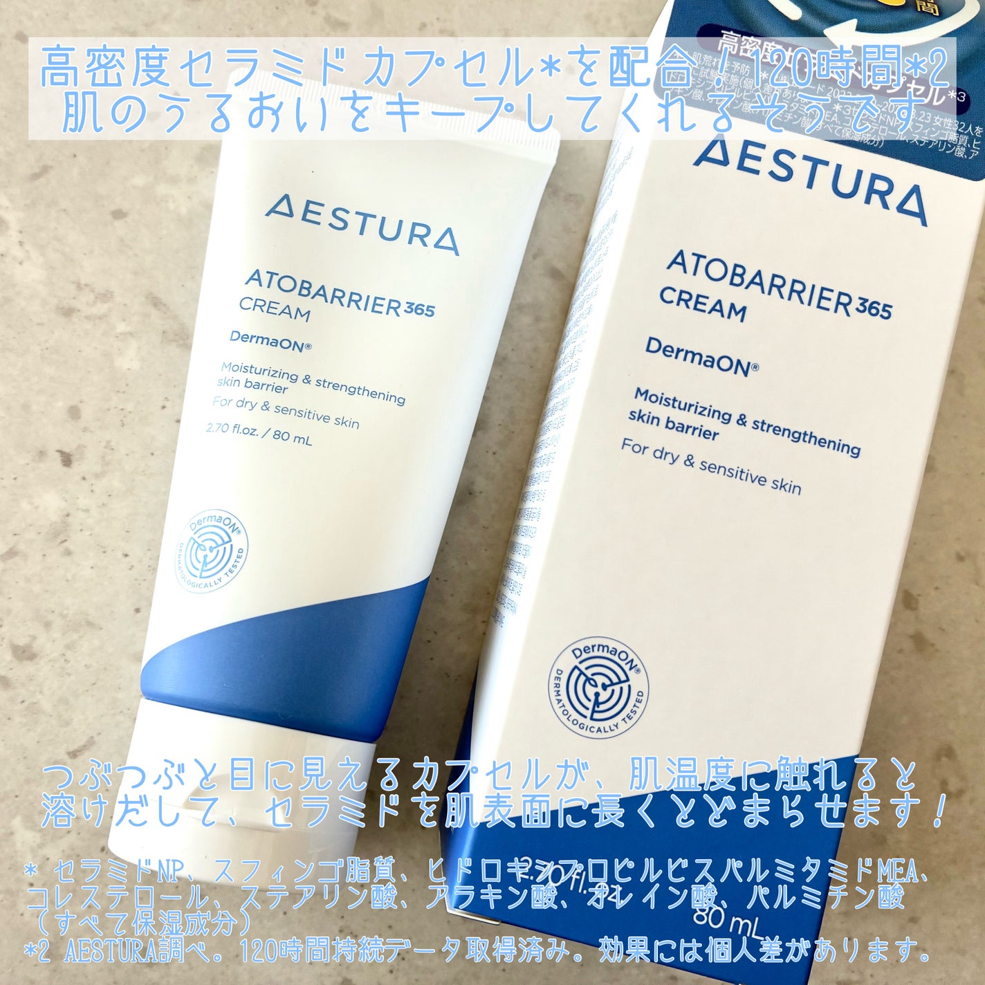 アトバリア365クリーム/AESTURA/フェイスクリームを使ったクチコミ(2枚目)