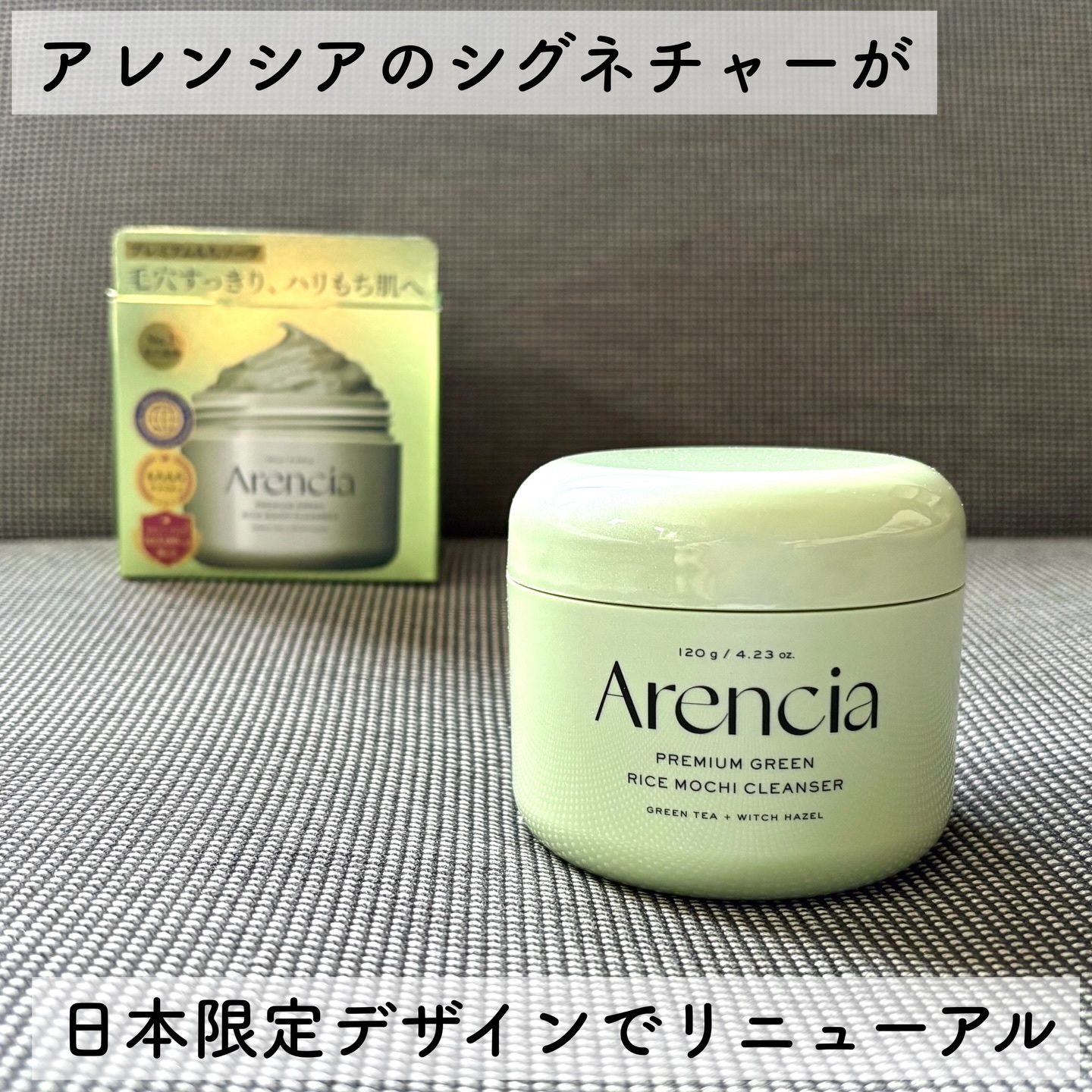 プレミアムもちソープ「グリーン」 /アレンシア/その他洗顔料を使ったクチコミ（1枚目）