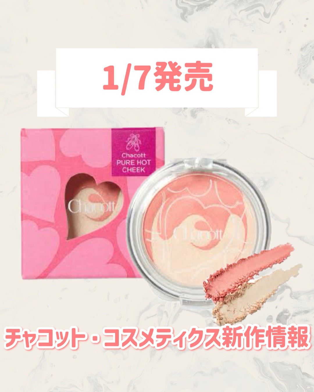 ピュアホットチーク/チャコット・コスメティクス/パウダーチークを使ったクチコミ(1枚目)