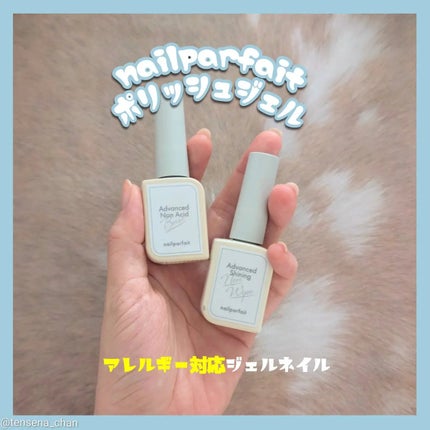 アドバンスノンアシッドベース/ネイルパフェ/ジェルネイルを使ったクチコミ(1枚目)
