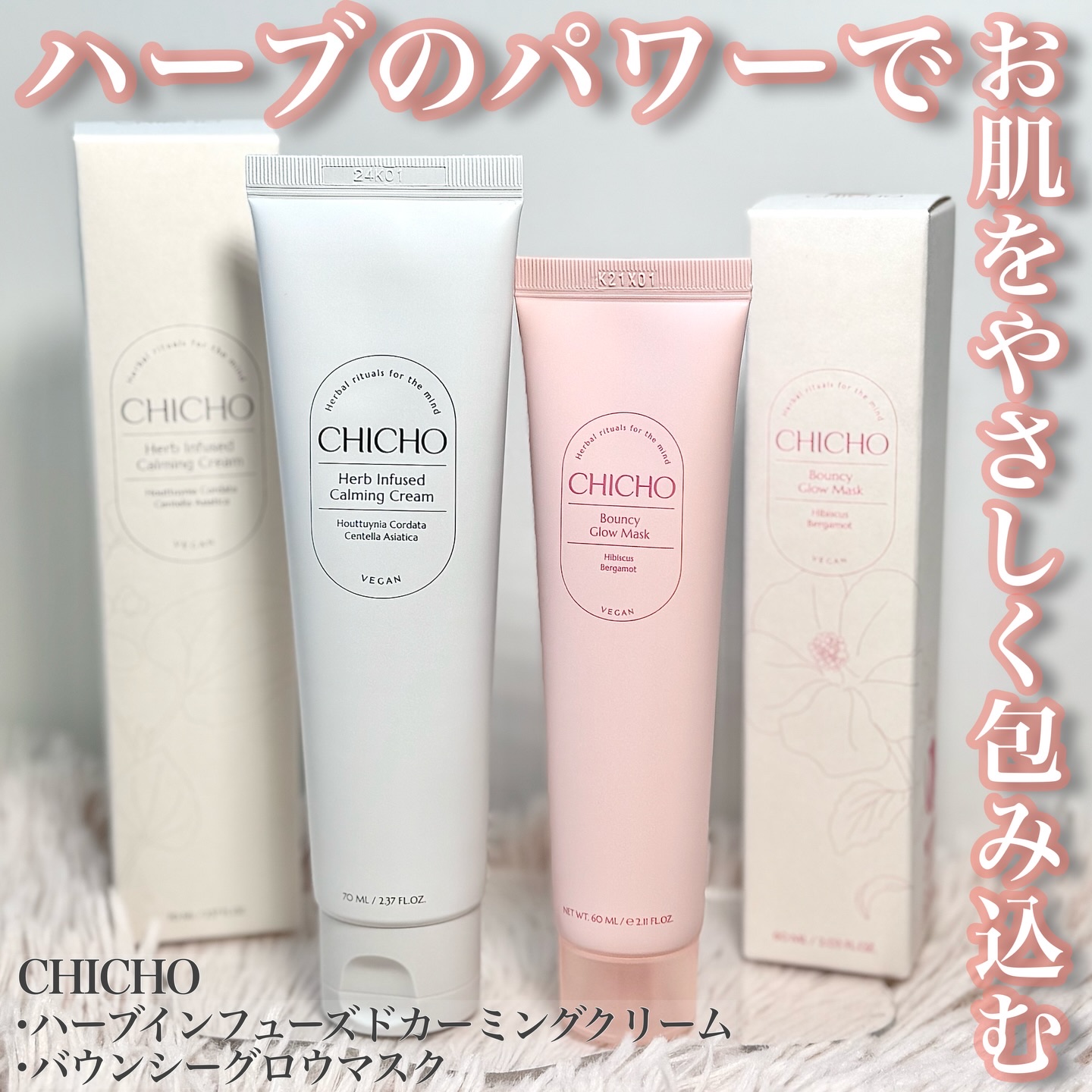 バウンシーグローマスク/CHICHO/その他スキンケアを使ったクチコミ（1枚目）