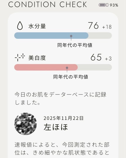 BASIC CARE/BELLATECH/美容液を使ったクチコミ(4枚目)