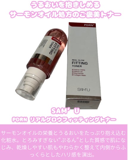 PDRNリアルグロウフィッティングトナー/SAM'U/ミスト状化粧水を使ったクチコミ(1枚目)