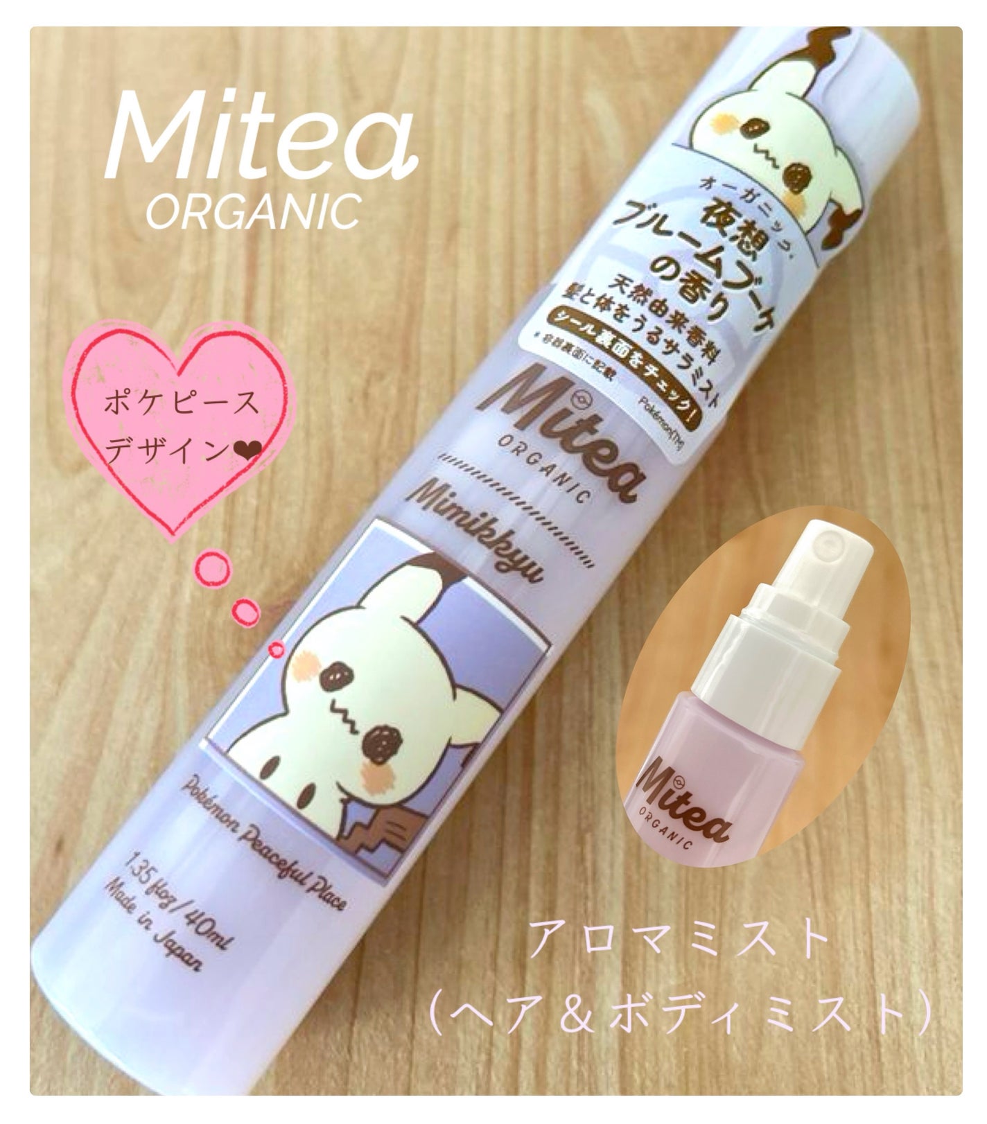 アロマミスト/ミティア オーガニック/香水(その他)を使ったクチコミ(1枚目)