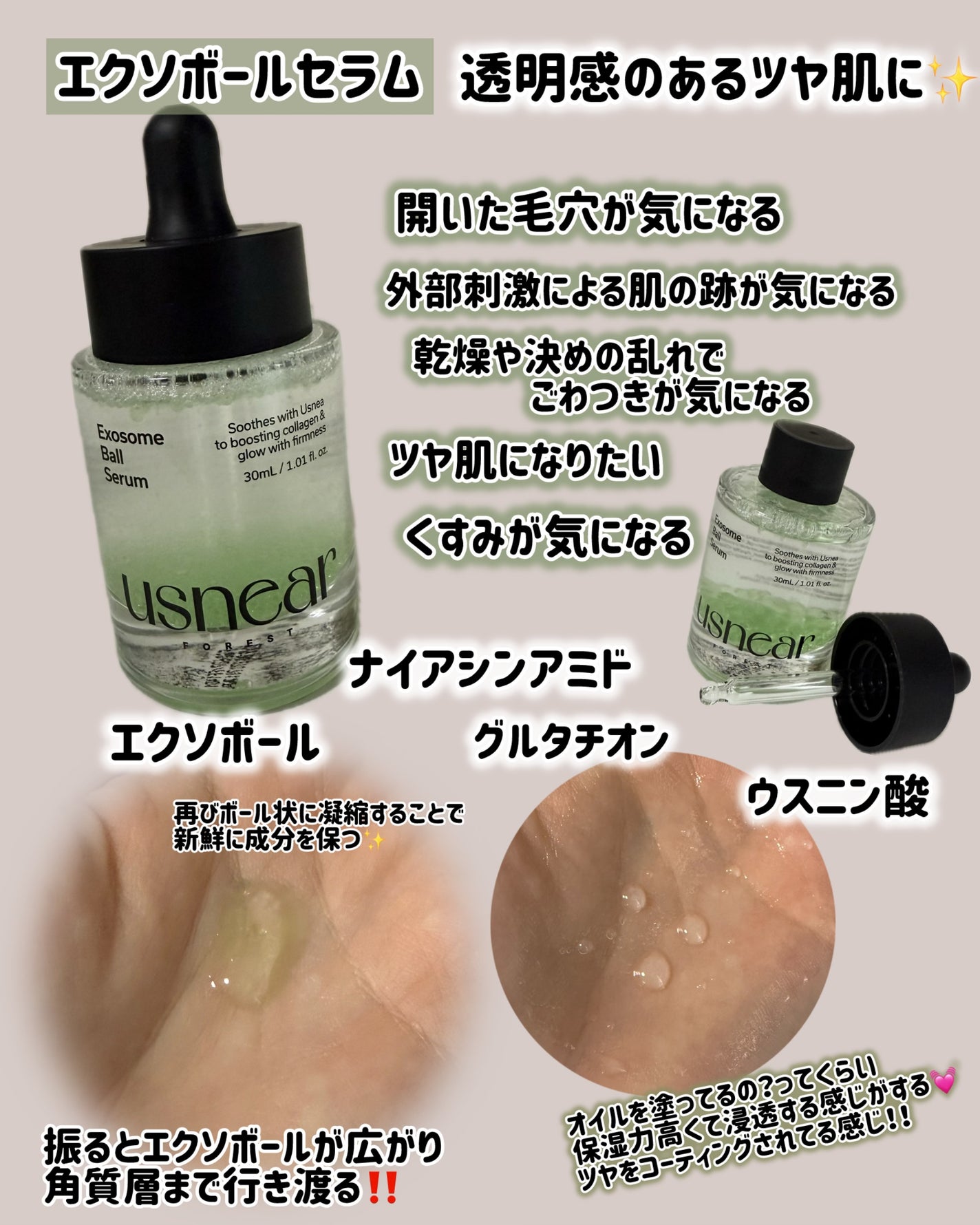 エクソボールセラム/USNEAR/美容液を使ったクチコミ(3枚目)