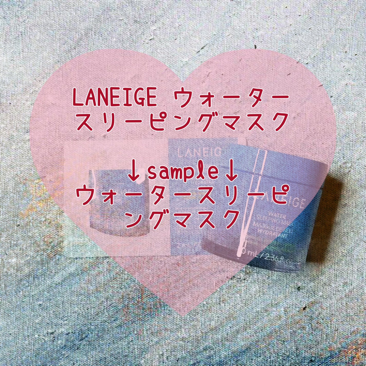 ウォータースリーピングマスク N/LANEIGE/フェイスクリームを使ったクチコミ(2枚目)