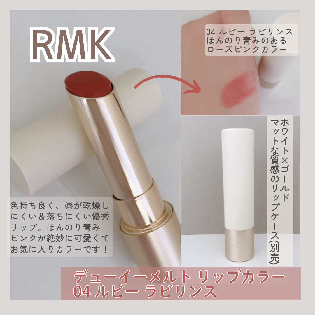 RMK デューイーメルト リップカラー/RMK/口紅を使ったクチコミ(2枚目)