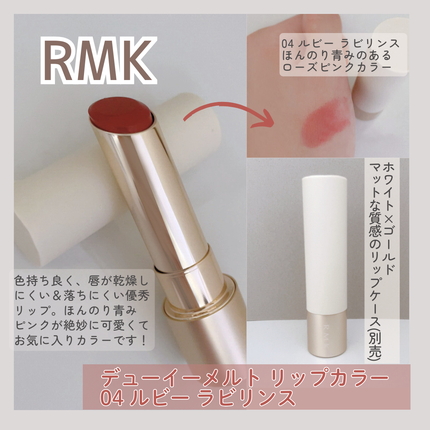 RMK デューイーメルト リップカラー/RMK/口紅を使ったクチコミ(2枚目)