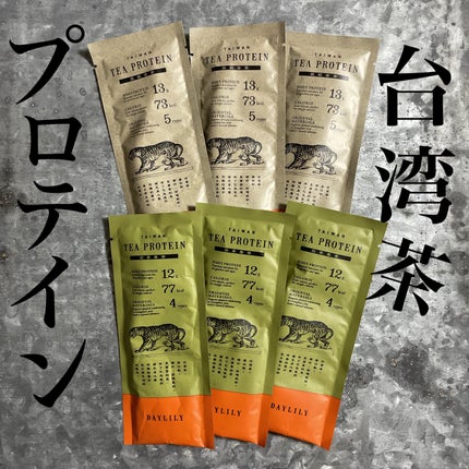 TAIWAN TEA PROTEIN 鉄観音茶/DAYLILY/ホエイプロテインを使ったクチコミ(1枚目)