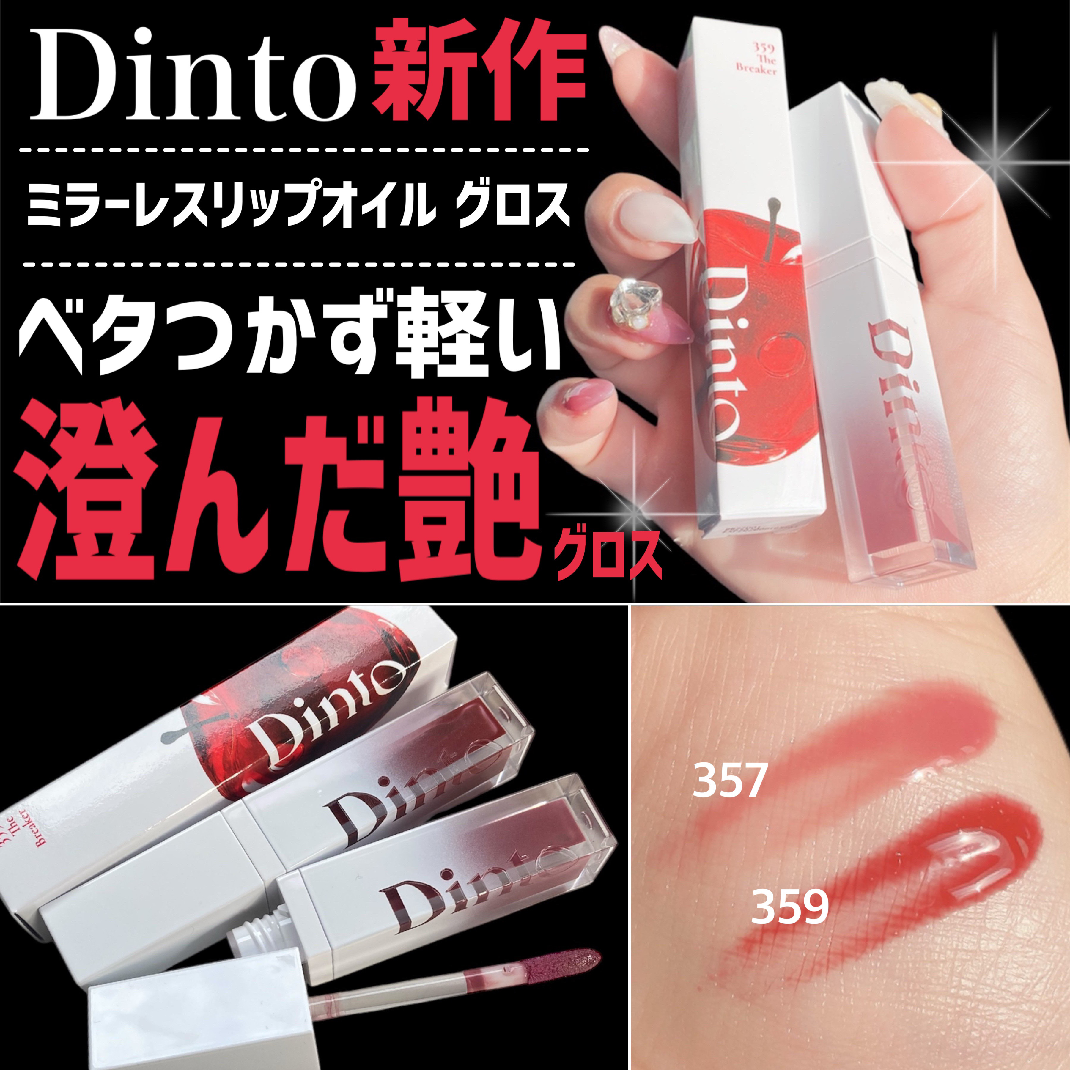 ブラーグロイリップティント/Dinto/リップティントを使ったクチコミ（2枚目）