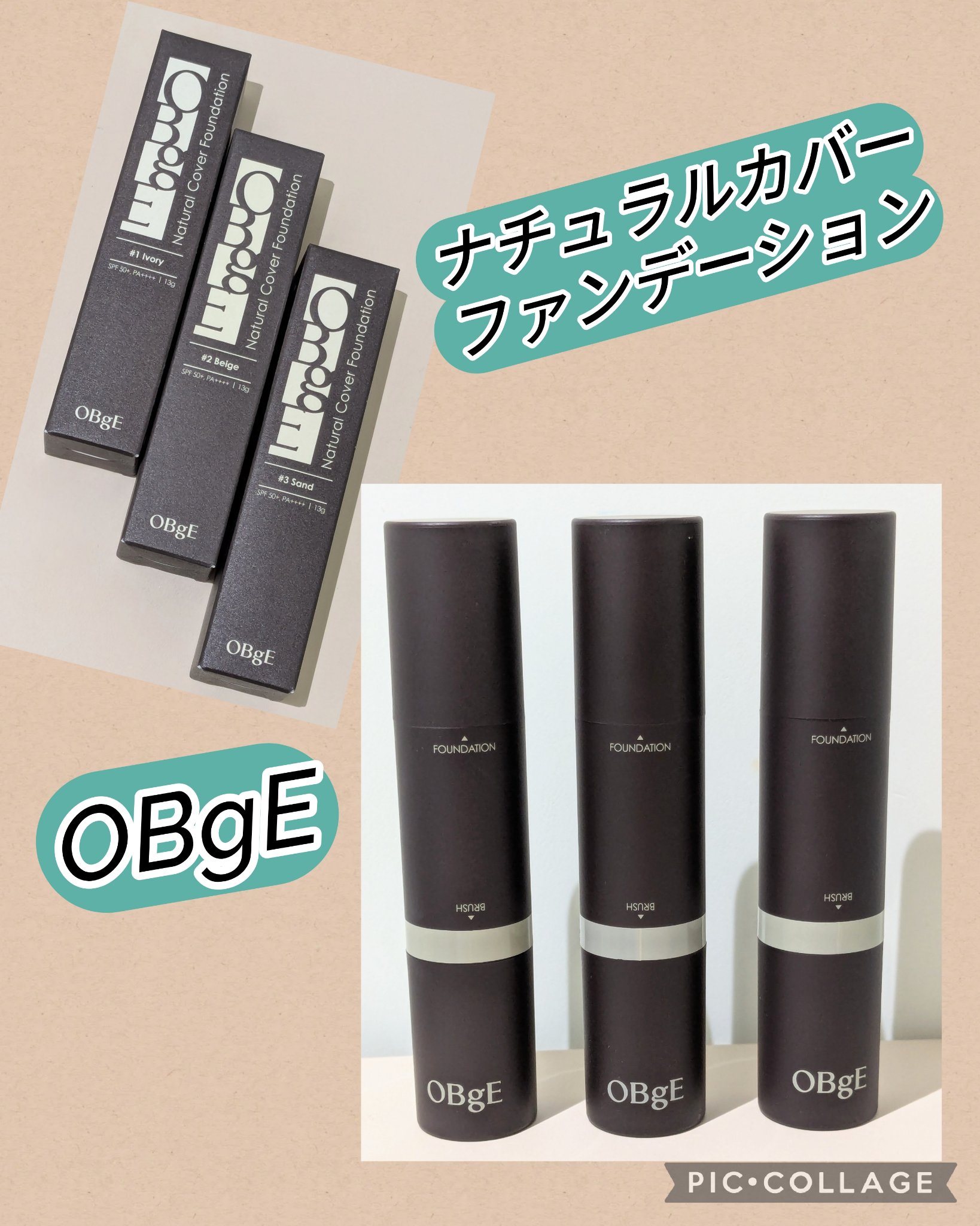 オブジェ ナチュラルカバーファンデーション SPF50+ PA++++/オブジェ/その他ファンデーションを使ったクチコミ（1枚目）