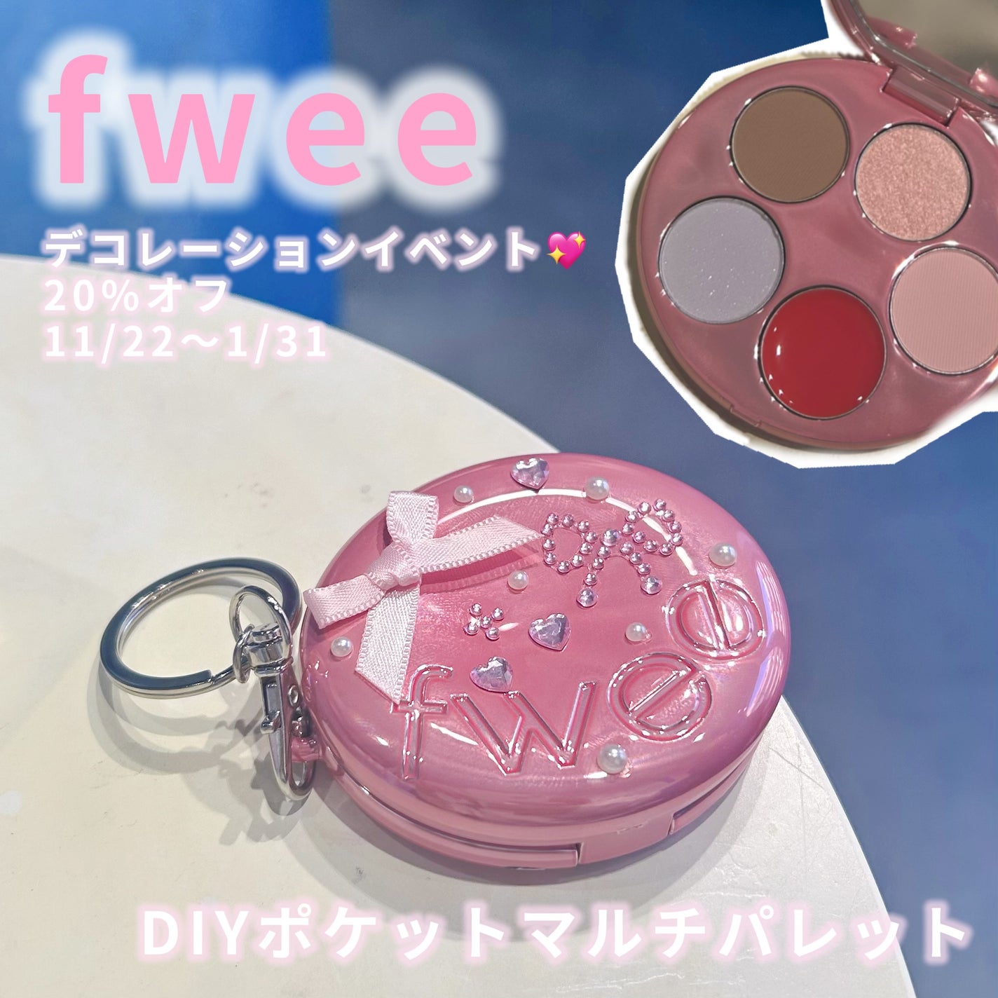 DIYポケットマルチパレット/fwee/マルチパレットを使ったクチコミ(1枚目)