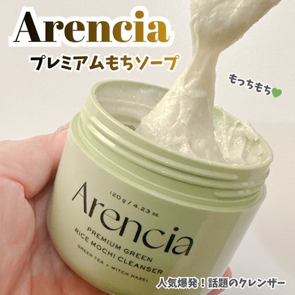 プレミアムもちソープ「グリーン」 /アレンシア/その他洗顔料を使ったクチコミ(1枚目)