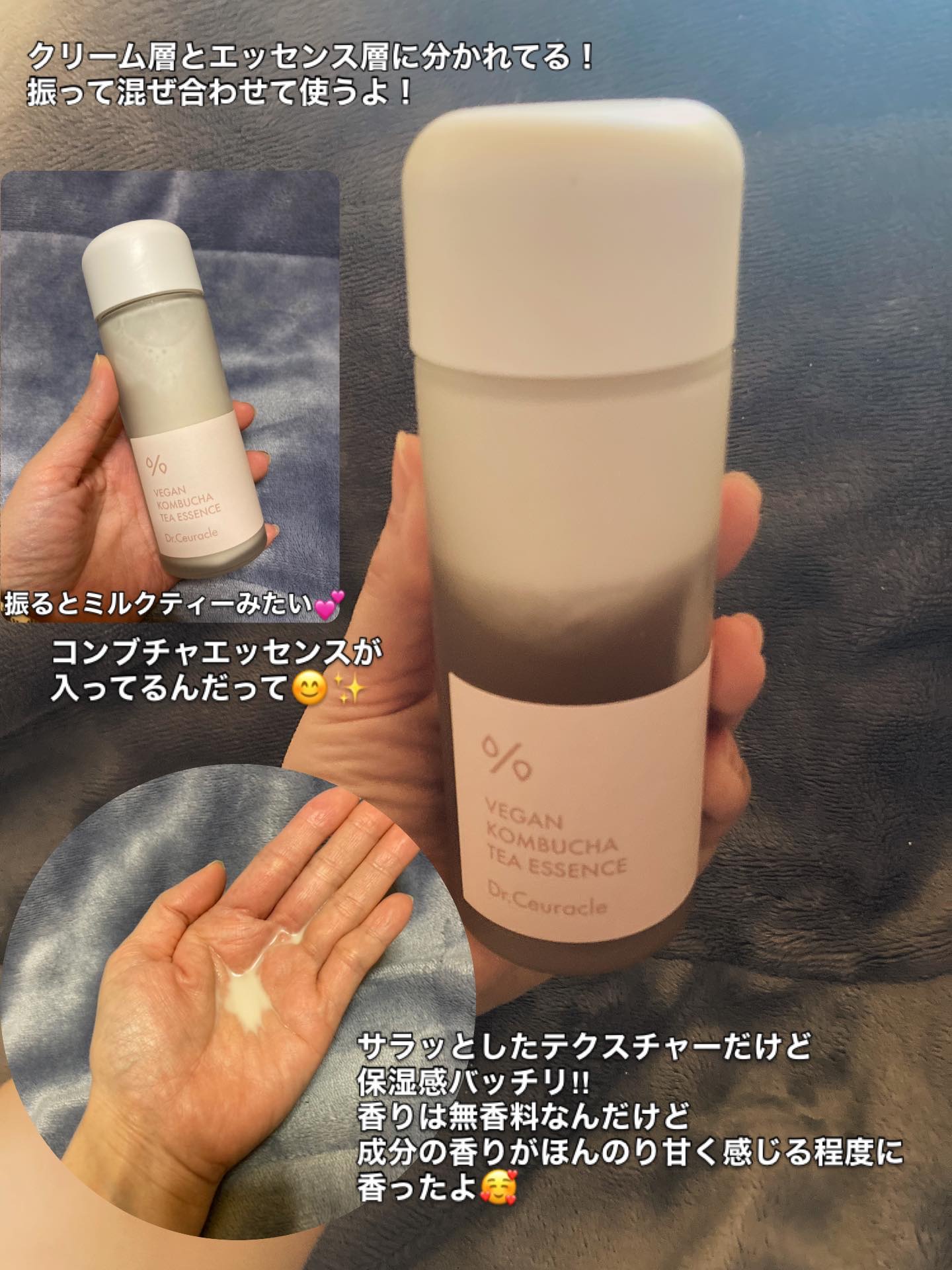 ヴィーガンコンブチャ ティー エッセンス/Dr.Ceuracle/オールインワン化粧品を使ったクチコミ（2枚目）