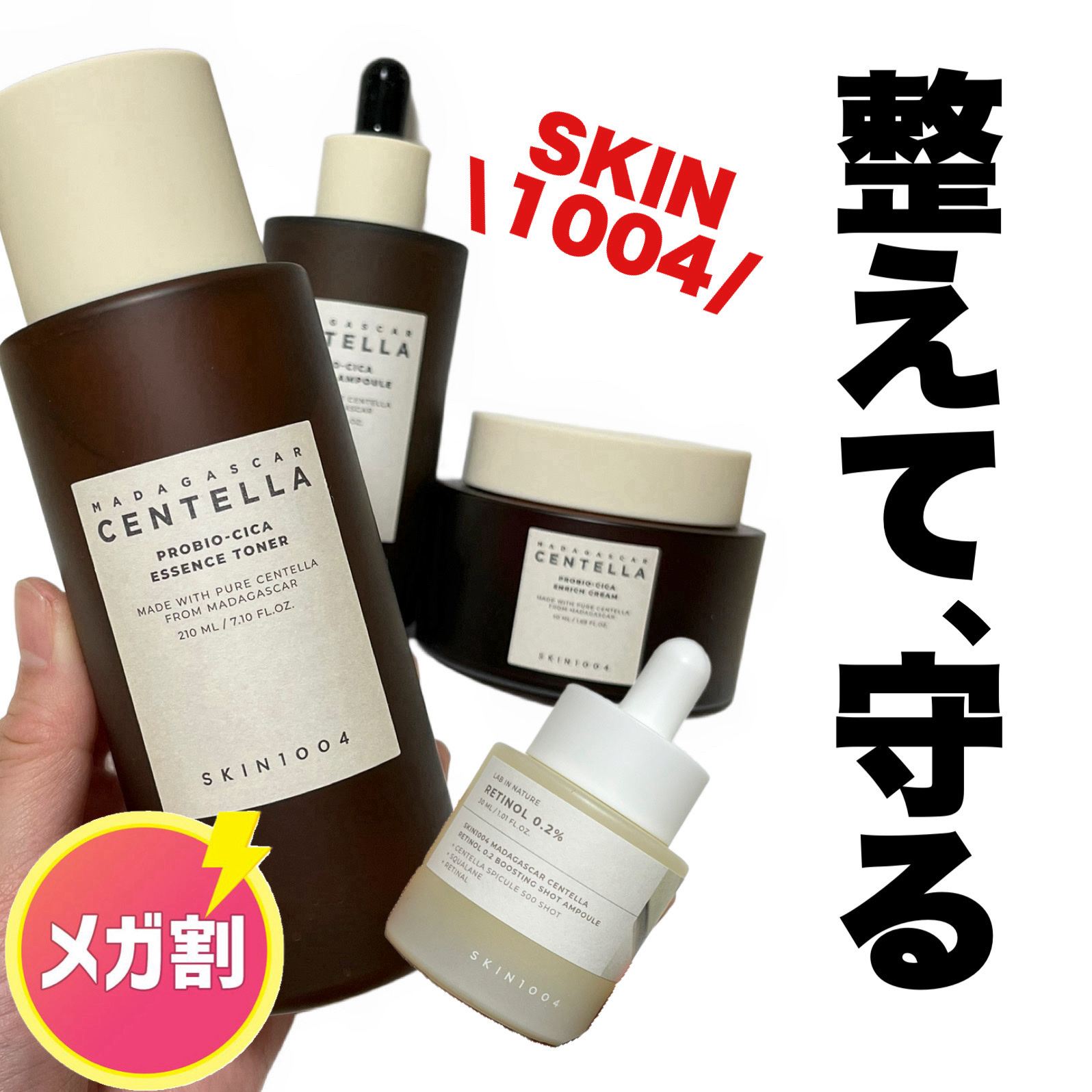 プロバイオシカ インテンシブ アンプル/SKIN1004/美容液を使ったクチコミ（1枚目）