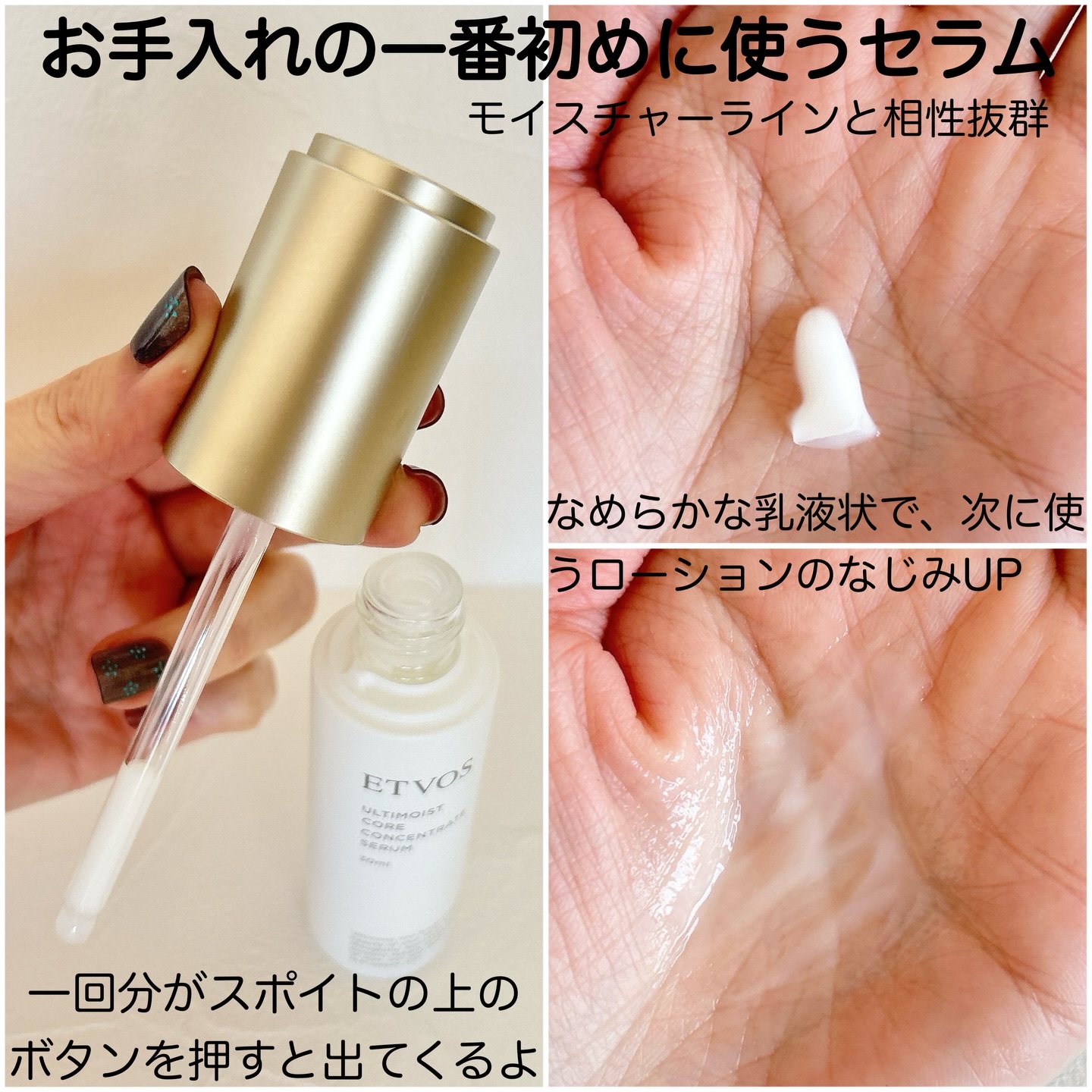 モイスチャライジングセラム 50ml/エトヴォス/美容液を使ったクチコミ（3枚目）