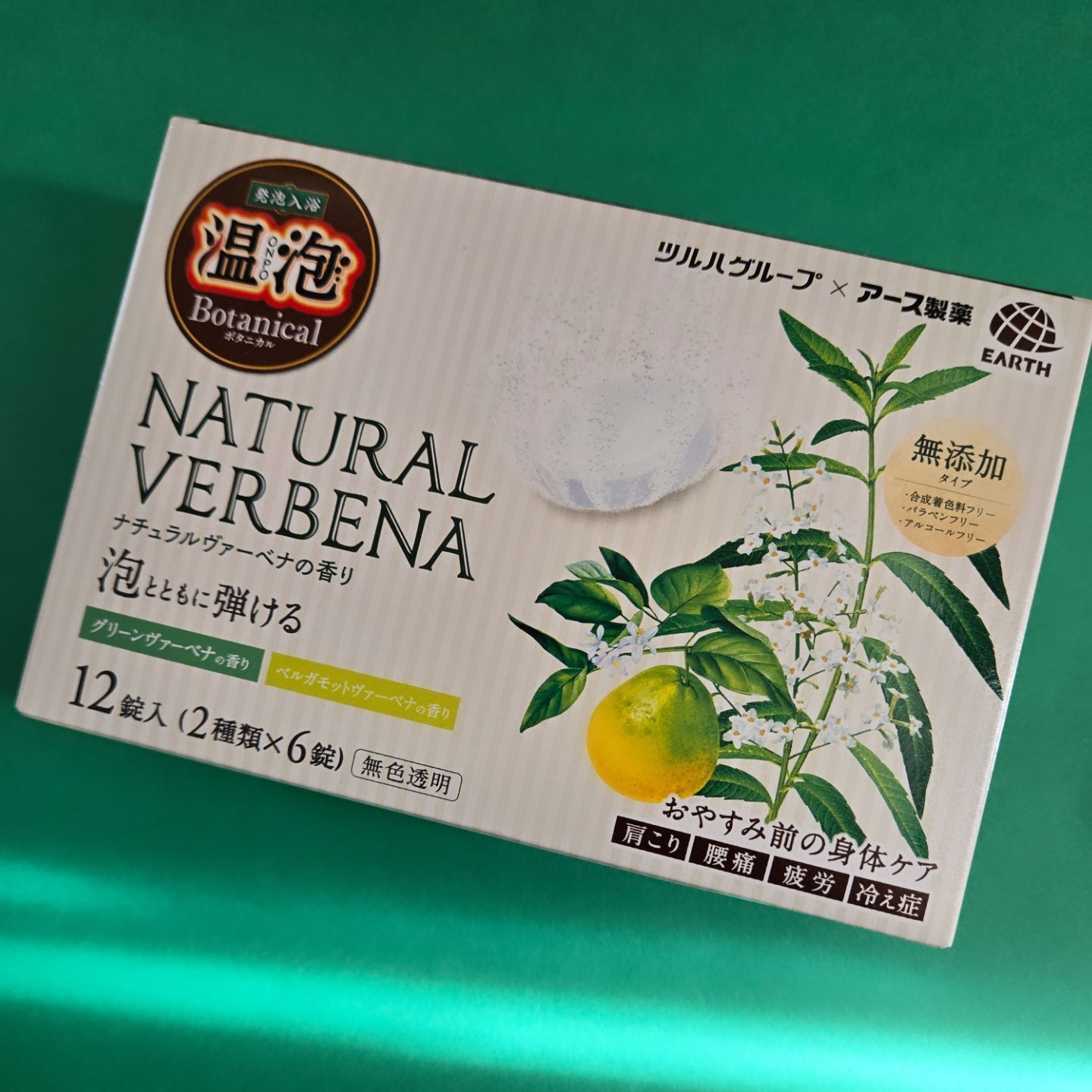 温泡　ナチュラルヴァーベナの香り/温泡/炭酸系入浴剤を使ったクチコミ（1枚目）