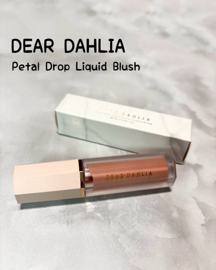 ペタルドロップリキッドブラッシャー/DEAR DAHLIA/リキッドチークを使ったクチコミ(1枚目)