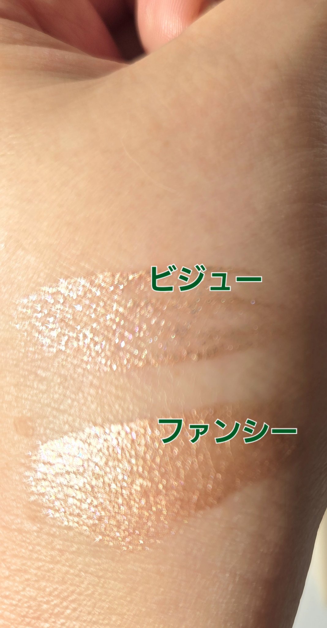 useful grow eye color bijou /senses product/リキッドアイシャドウを使ったクチコミ（3枚目）