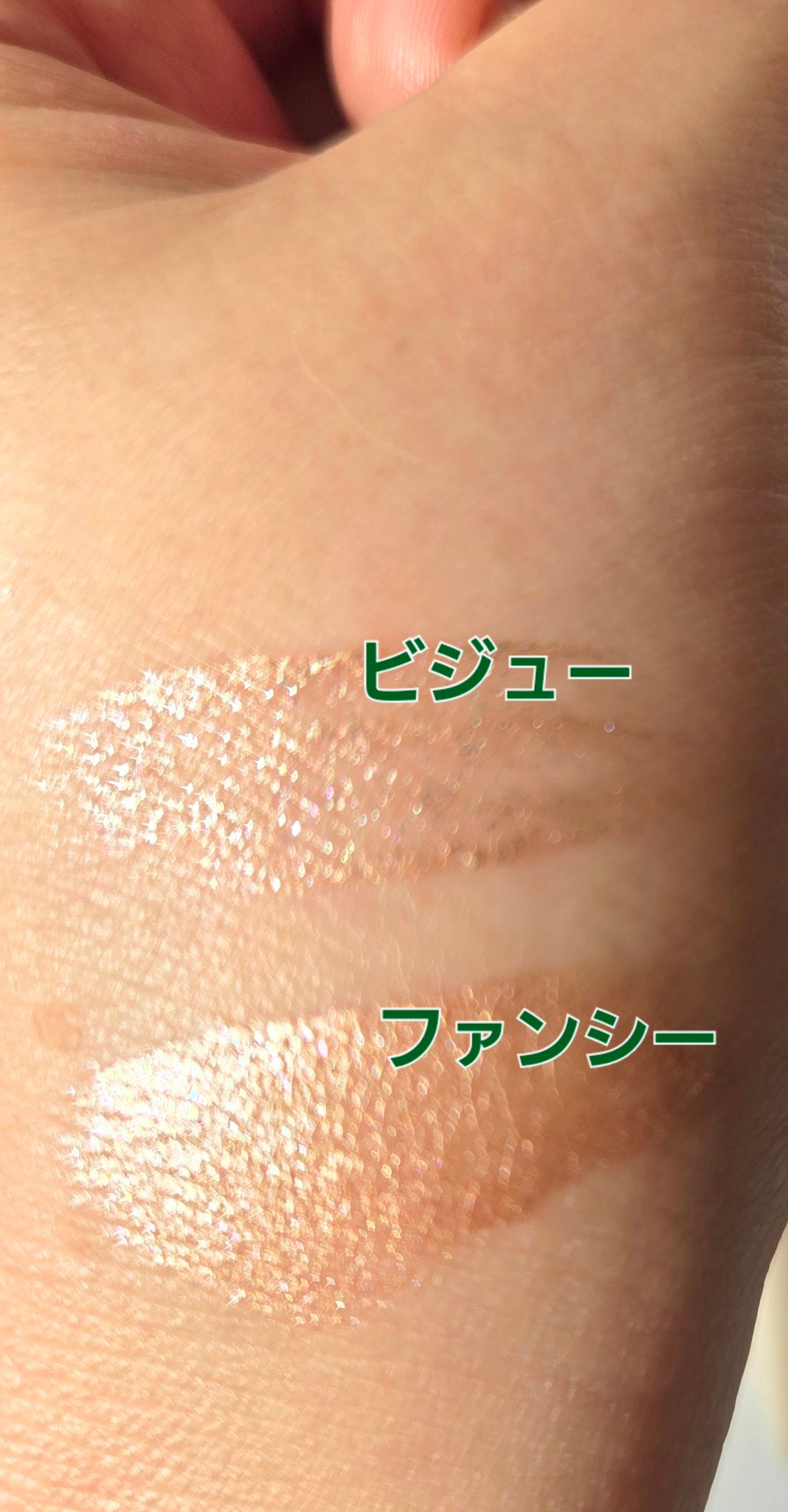 useful grow eye color bijou /senses product/リキッドアイシャドウを使ったクチコミ(3枚目)