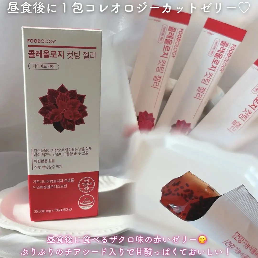 コレオロジーティーPRO/FOODOLOGY/健康サプリメントを使ったクチコミ（3枚目）