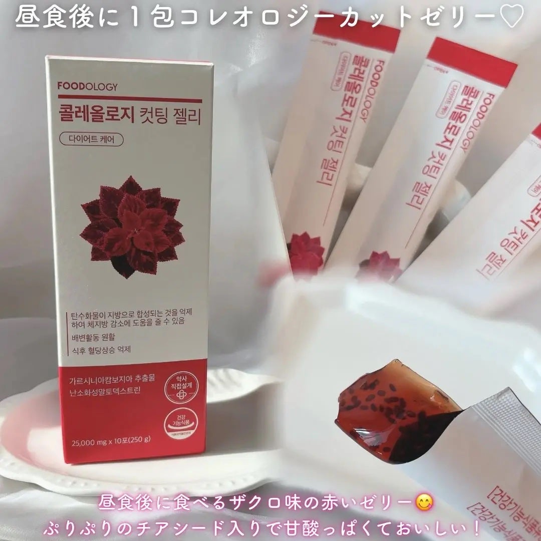 コレオロジー/FOODOLOGY/ボディサプリメントを使ったクチコミ(3枚目)