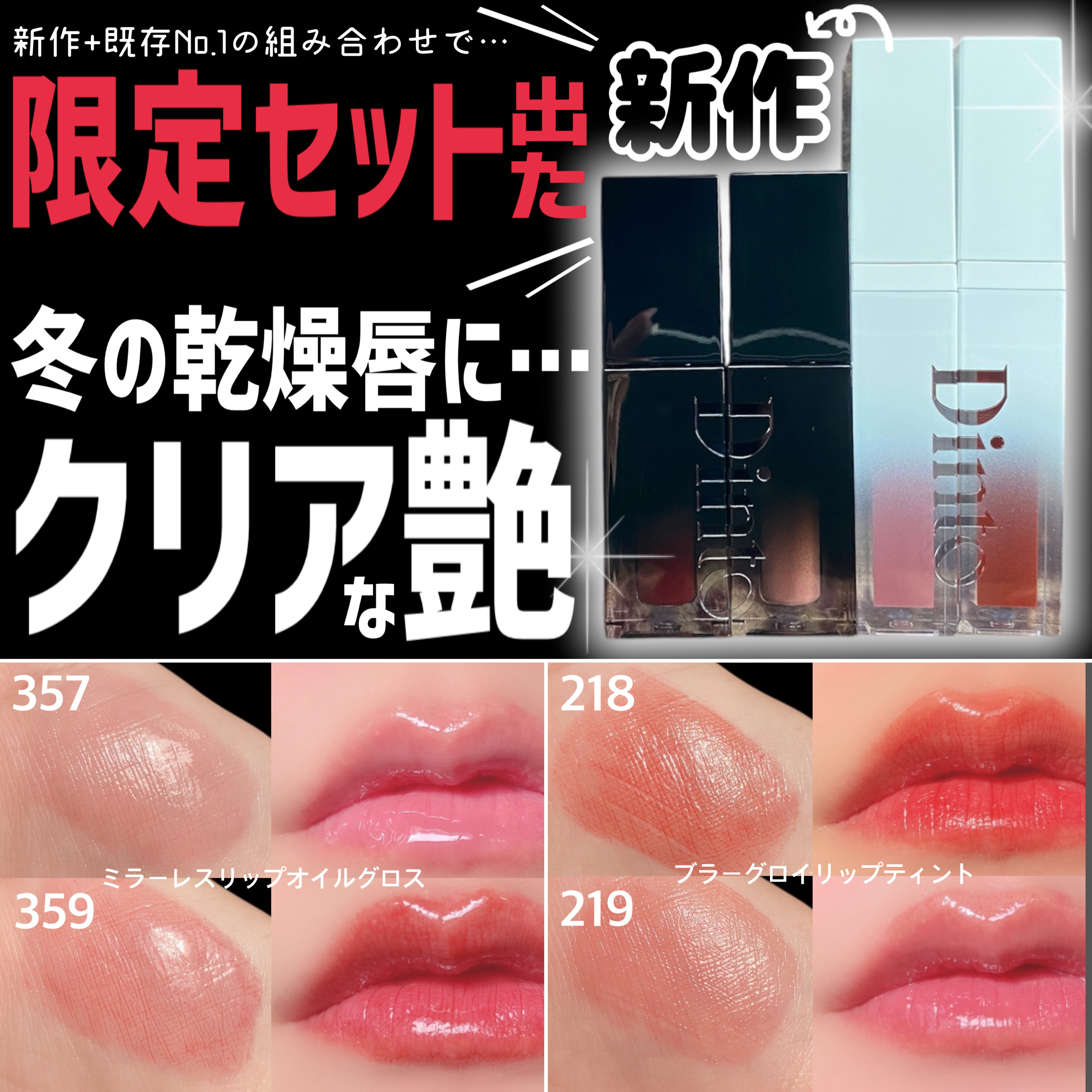 ブラーグロイリップティント/Dinto/リップティントを使ったクチコミ（1枚目）