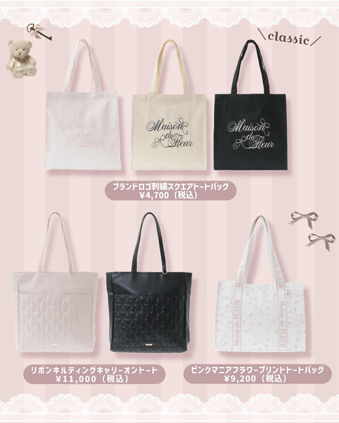 苺鈴 on LIPS 「\MaisondeFLEURで買える/A4サイズ対応の通勤・通..」(6枚目)