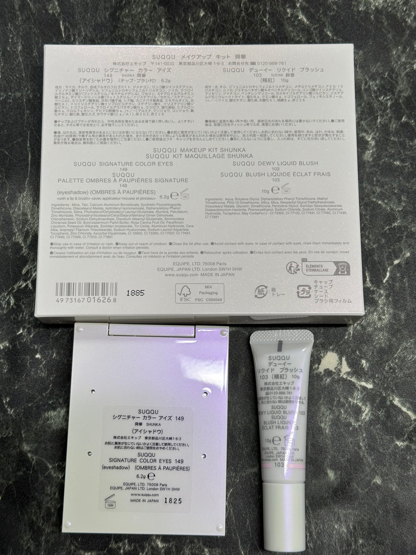 SUQQU メイクアップ キット 舜華/SUQQU/メイクアップキットを使ったクチコミ(3枚目)