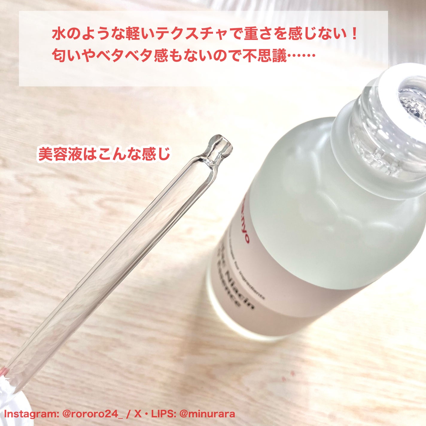 ガラクナイアシン2.0エッセンス/manyo/美容液を使ったクチコミ(3枚目)