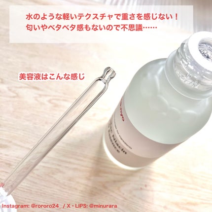 ガラクナイアシン2.0エッセンス/manyo/美容液を使ったクチコミ(3枚目)