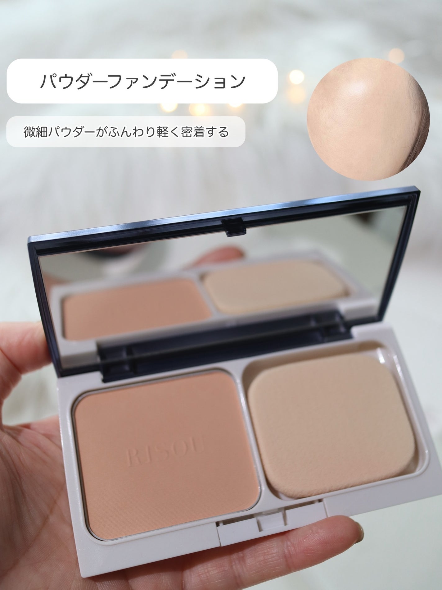 リペアパウダーファンデーション/リソウコーポレーション/パウダーファンデーションを使ったクチコミ(5枚目)