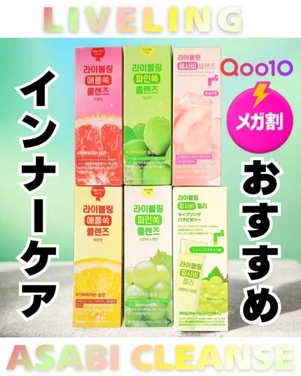 ライブリングパサビゼリー シャインマスカット味/LIVELING/その他食品を使ったクチコミ(1枚目)