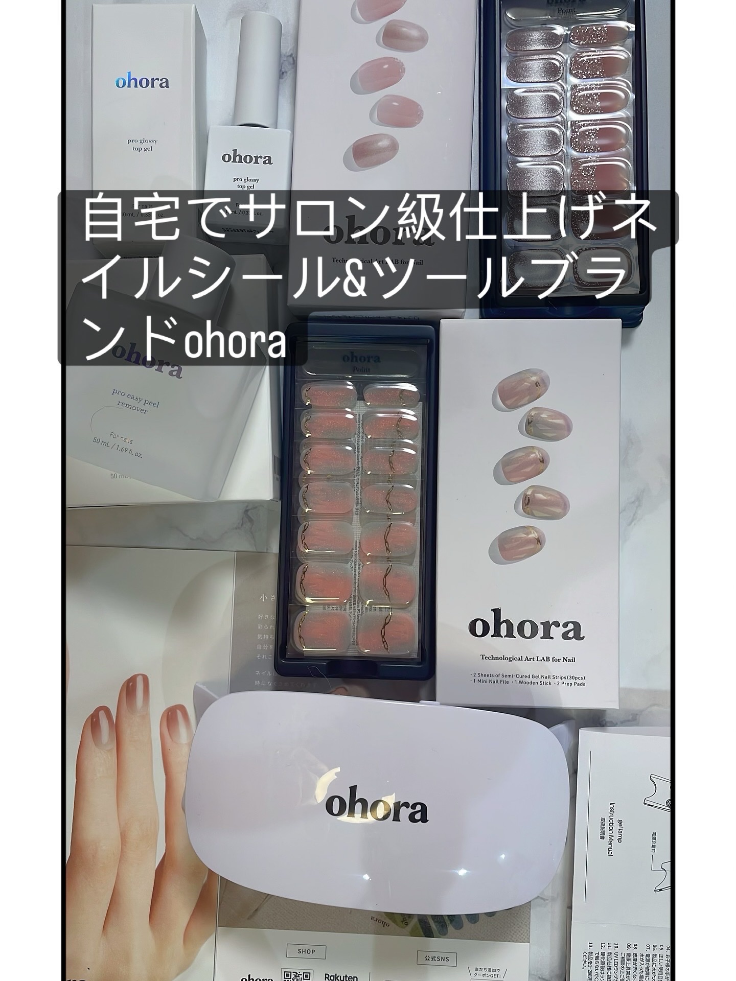 オホーラ ジェルランプ/ohora/ネイル用品を使ったクチコミ（2枚目）