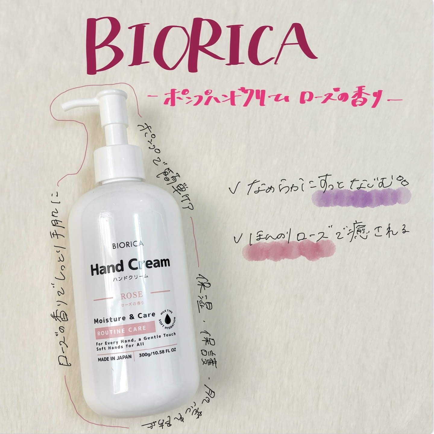 ビオリカ　ハンドクリーム（ローズ）/BIORICA(ビオリカ)/ハンドクリームを使ったクチコミ（1枚目）