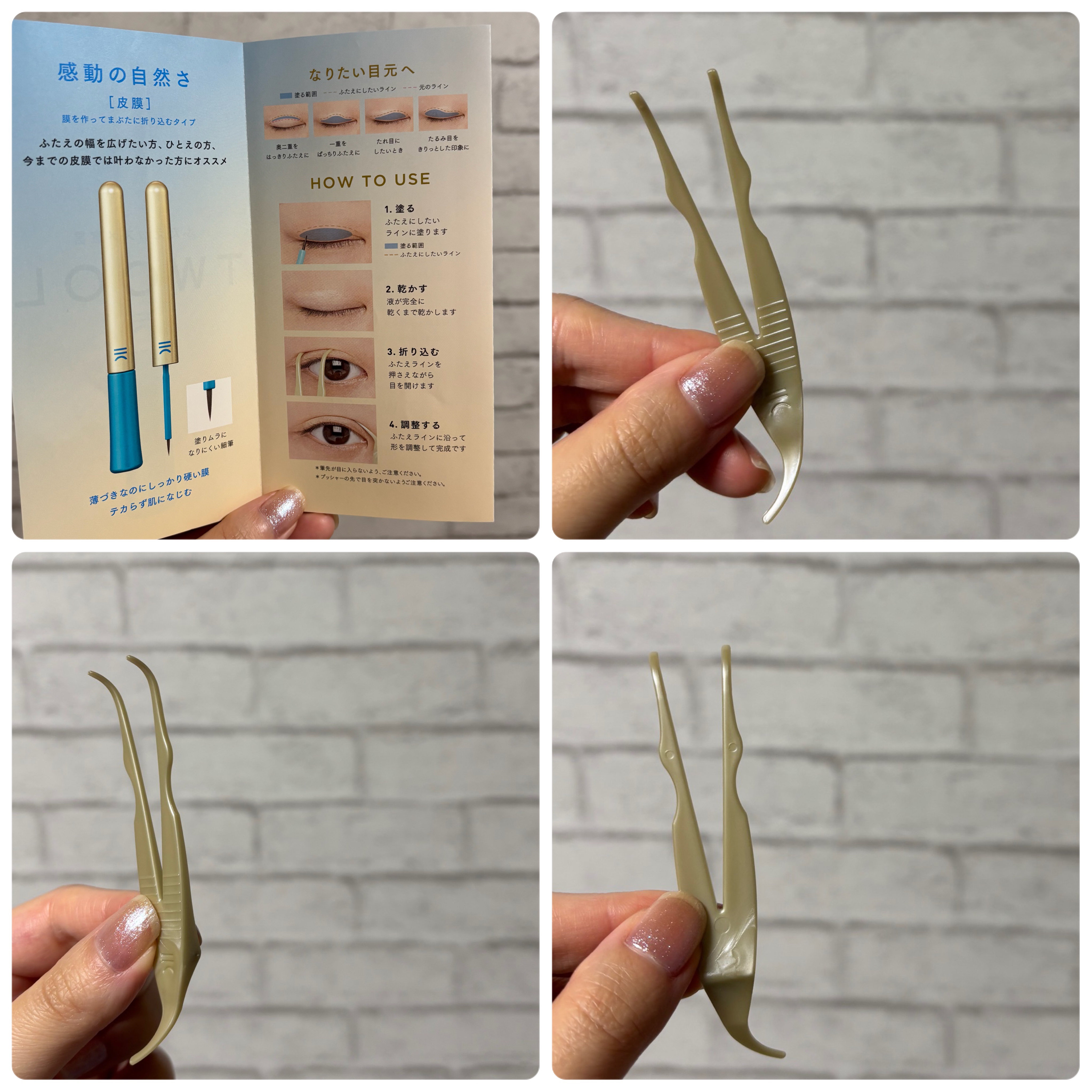 TWOOLダブルアイリッドハイブリットフィルム/SHOBIDO/二重まぶた用アイテムを使ったクチコミ（2枚目）