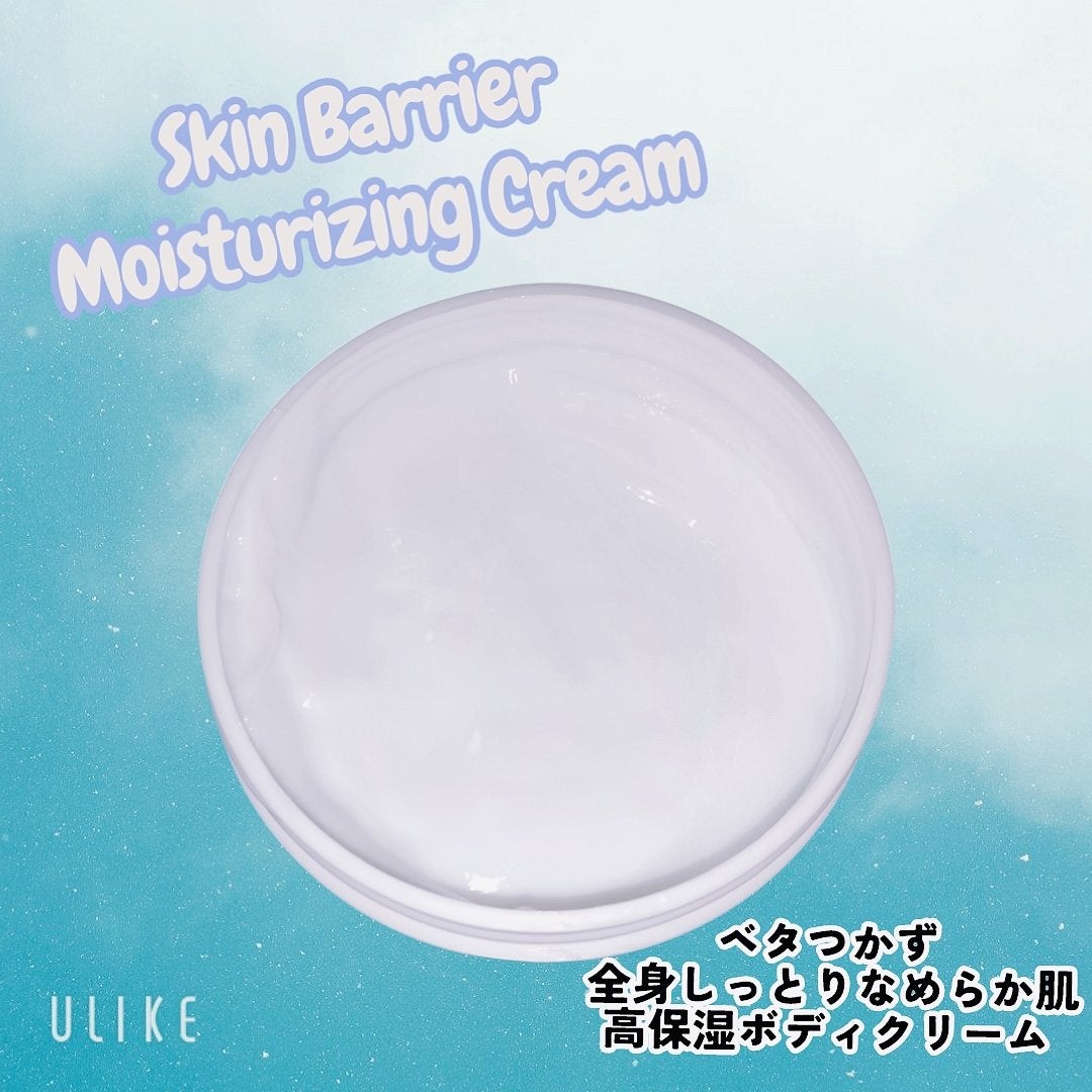 スキンバリア モイスチャライジングクリーム/COSRX/ボディクリームを使ったクチコミ(2枚目)