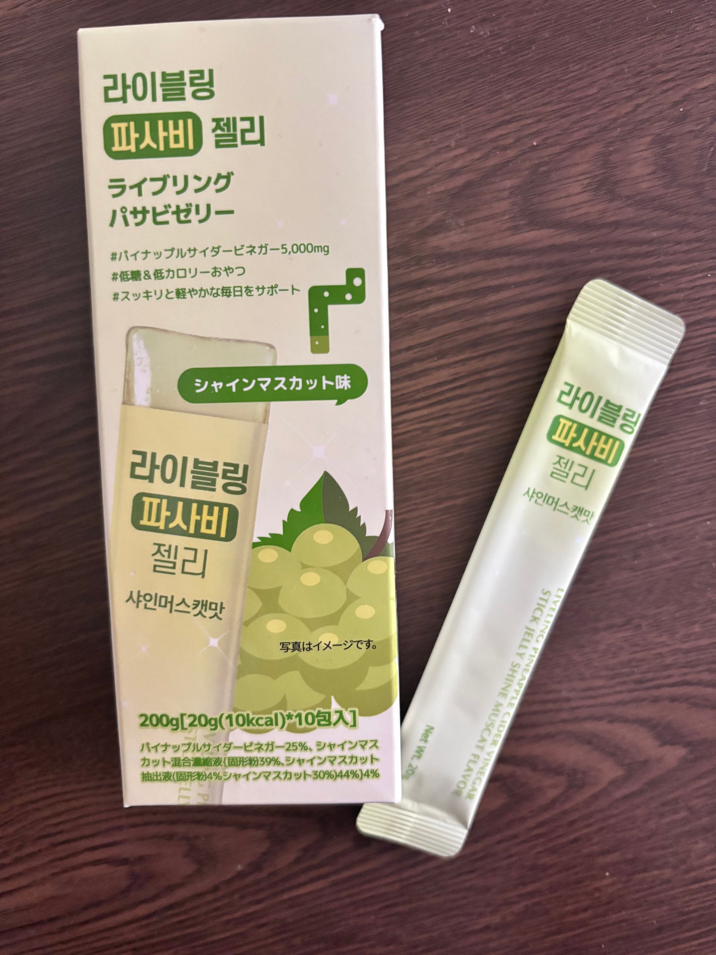 ライブリングパサビゼリー シャインマスカット味/LIVELING/その他食品を使ったクチコミ(3枚目)