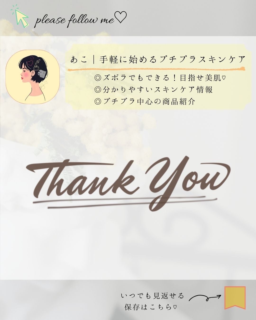 あこ on LIPS 「◎プチプラで美肌作り◎誰でも手軽に始められるスキンケア今回は、..」(7枚目)