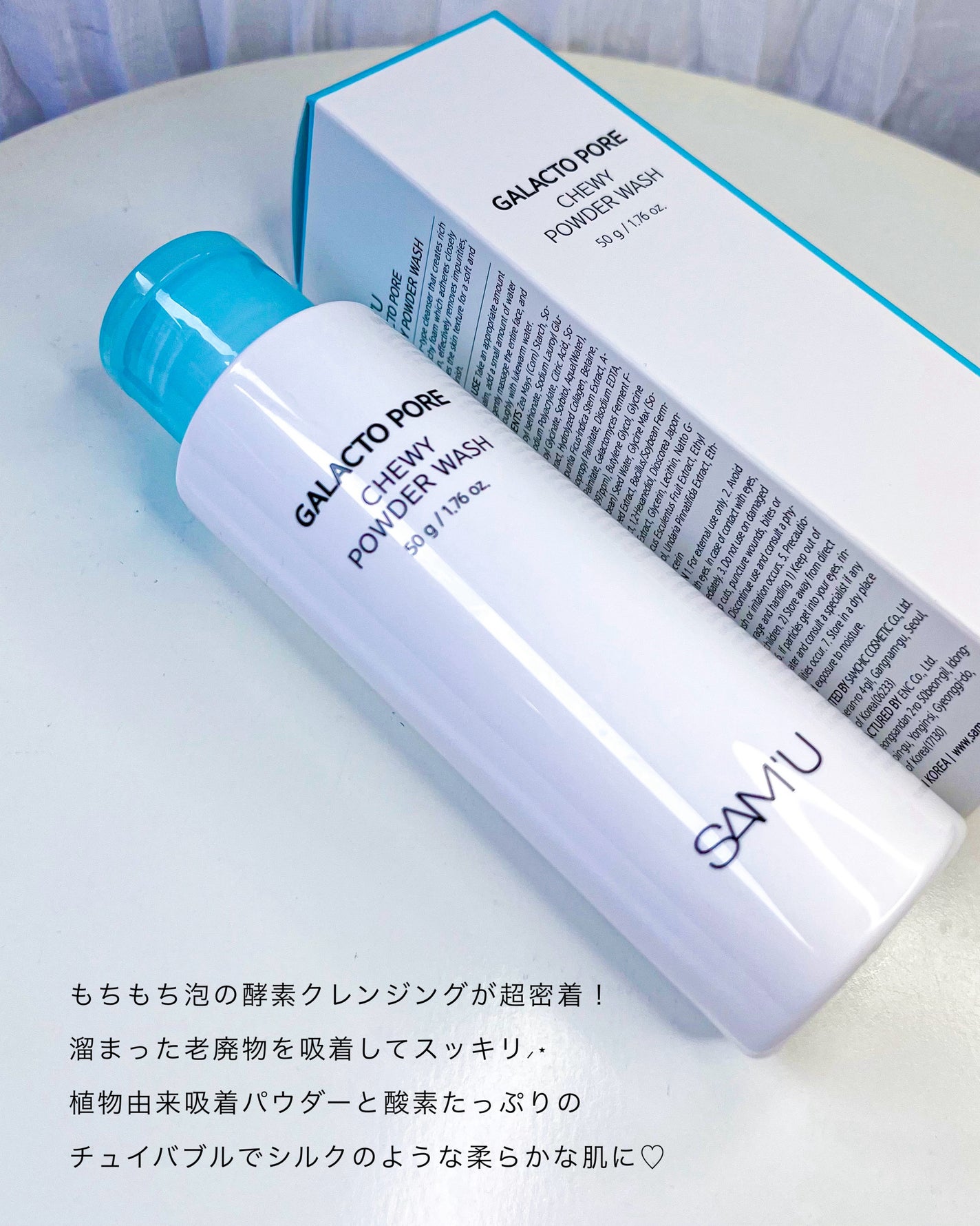サミュ ガラクトポア チューイー パウダーウォッシュ/SAM'U/洗顔パウダーを使ったクチコミ(6枚目)