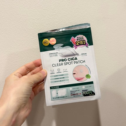 プロCICA クリアスポットパッチ/VT/その他スキンケアを使ったクチコミ(1枚目)