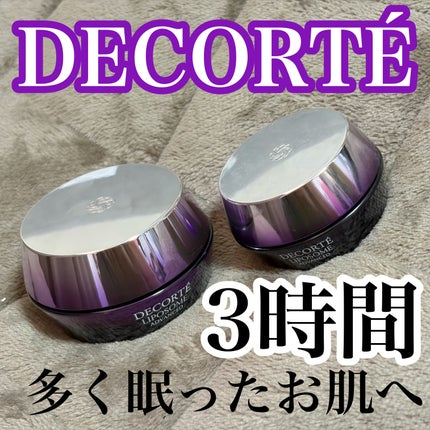 リポソーム アドバンスト リペアクリーム/DECORTÉ/フェイスクリームを使ったクチコミ(1枚目)