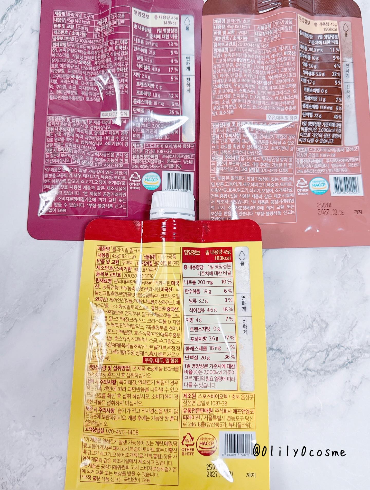 FLIMEAL プロテインシェイク ＃グリーン 大容量/FLIMEAL/その他プロテインを使ったクチコミ（2枚目）