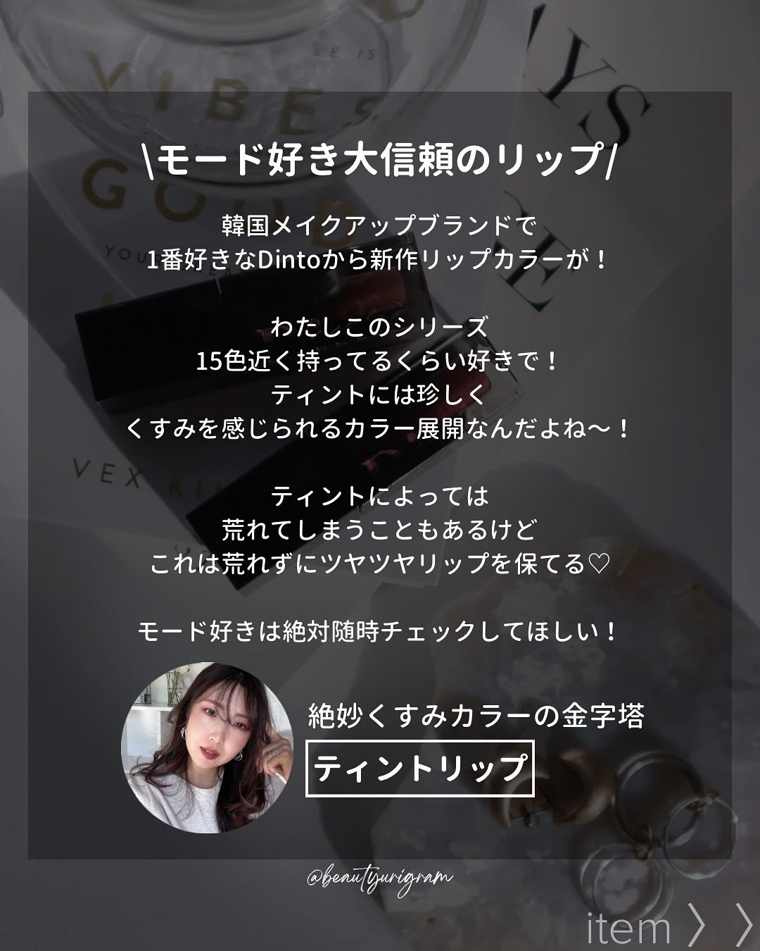 ブラーグロイリップティント/Dinto/リップティントを使ったクチコミ(2枚目)