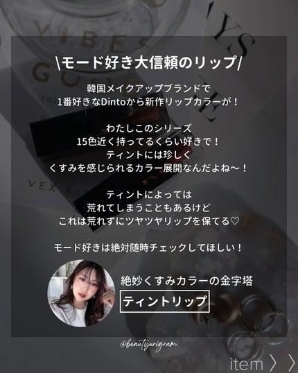ブラーグロイリップティント/Dinto/リップティントを使ったクチコミ(2枚目)